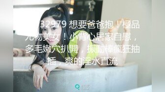 STP32979 想要爸爸抱！極品尤物美女！小背心居家自慰，多毛嫩穴扒開，振動棒瘋狂抽插，爽的淫水直流