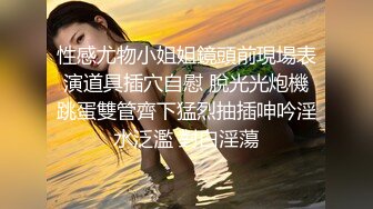 STP13334 洗浴会所800元选秀36F罩杯大胸美女技师服务啪啪,技师精湛又给她多加点小费全力配合各种啪啪,操的想走!