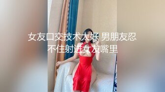 寻花偷拍系列-男主3500约操身材苗窕的洋装美女…