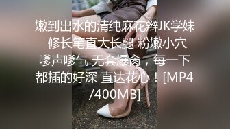 [MP4/ 1.05G]&nbsp;&nbsp;气质美女被两男子扒光狂干半个多小时 粉木耳都干肿了