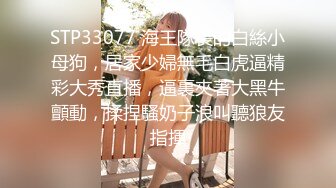 STP33077 海王隊長的白絲小母狗，居家少婦無毛白虎逼精彩大秀直播，逼裏夾著大黑牛顫動，揉捏騷奶子浪叫聽狼友指揮