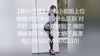 小哥已经迫不及待又舔逼还吃奶亲小嘴，按着头疯狂草嘴，让女友拿着鸡巴往里塞，压在身下疯狂输出直接内射