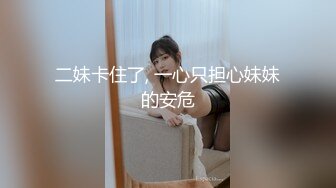 ❤️社_死瞬间❤️高颜值气质反差女神来咯 做爱被发现,吓的一激灵 紧张刺激 但还是乖乖完成爸爸的任务