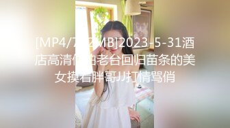 [MP4/ 734M] 探花山鸡哥2000元 网约19岁暑假出来兼职的学妹粉嫩的鲍鱼逼太紧了中间摘掉避孕套她毫不知情