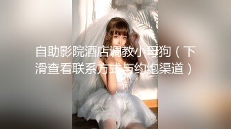 国产经典小熙公主夫妻与单男啪啪调教自拍