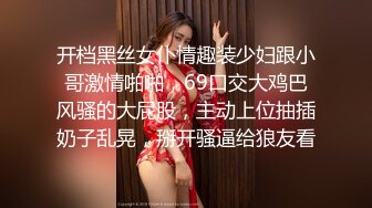 开档黑丝女仆情趣装少妇跟小哥激情啪啪，69口交大鸡巴风骚的大屁股，主动上位抽插奶子乱晃，掰开骚逼给狼友看