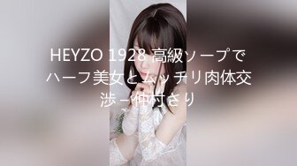 HEYZO 1928 高級ソープでハーフ美女とムッチリ肉体交渉 – 仲村さり