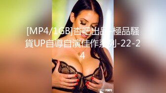 [MP4/1GB]杏吧出品-極品騷貨UP自導自演佳作系列-22-24