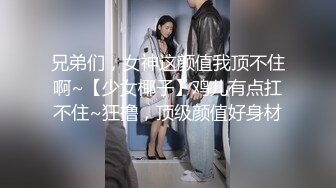 兄弟们，女神这颜值我顶不住啊~【少女椰子】鸡儿有点扛不住~狂撸，顶级颜值好身材