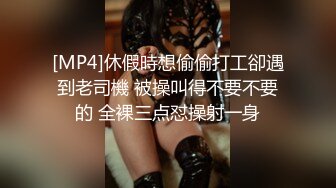 [MP4/ 1.01G] 漂亮大奶美女吃鸡啪啪 身材不错 细腰肥臀 口货也好 最后拔枪撸射