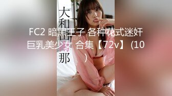 【全網首發】《頂級女模☀震撼泄密》大奶大翹臀秀人網女神禦姐【王婉悠】私拍視圖流出，完美漏鮑肛塞入體性感菊花無毛一線天～稀缺資源值得收藏