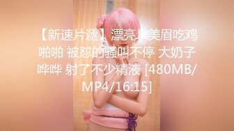 【新速片遞】&nbsp;&nbsp;麻豆传媒 MM-087 美式蜜月旅行-洛杉矶的晨光性爱-吴梦梦[891M/MP4/28:49]