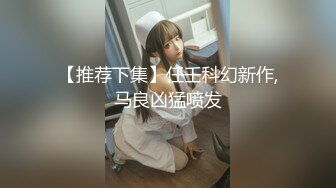 女神穿婚纱，挨操淫叫不止她很想嫁我可我只想操她