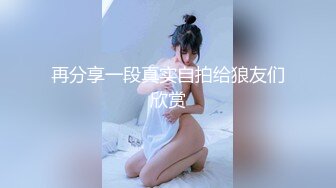 与粉嫩小女友的性爱日常 小骚货真爱吃鸡吧极品身材长得也漂亮