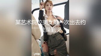 某艺术院校美女第一次出去约被操到哭