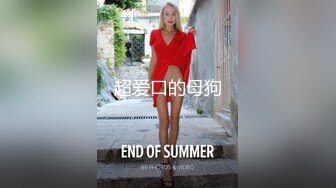 ♈极品性感车模♈高冷女神又如何还不是得乖乖趴在我的胯下被我骑，被大鸡巴操爽后比谁叫的都淫荡！