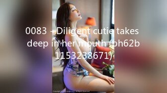 0083 - Diligent cutie takes deep in her mouth (ph62b1153238671)