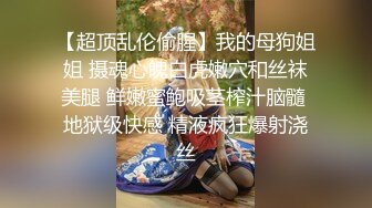 学院派高颜值极品性感美女和男友家中各种激情啪啪自拍视频分手后被渣男爆出,人美逼粉,又骚.国语