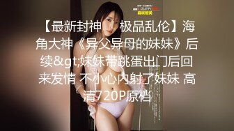 [MP4/ 1.45G] 眼鏡美女新人初下海！居家炮友操逼！掏出屌讓妹子吸吮，扶屌騎乘很主動，多毛騷逼掰開特寫