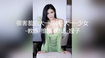 《正品购买极品CP》史诗级精品甄选集！厕拍达人手持设备蹲女坑全方位拍脸拍逼各种年轻美女方便~颜值都爆表 (8)