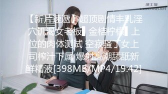 OSTP231 台灣SWAG绿帽奴老公带老婆玩游戏 只用嘴巴吃肉棒 猜哪一根才是老公的肉棒 猜错要被男优无套抽插