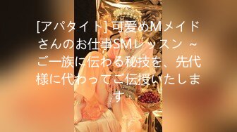 [アパタイト] 可爱めMメイドさんのお仕事SMレッスン ～ご一族に伝わる秘技を、先代様に代わってご伝授いたします