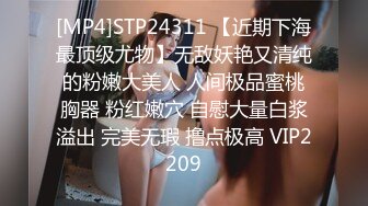 [MP4]STP24311 【近期下海最顶级尤物】无敌妖艳又清纯的粉嫩大美人 人间极品蜜桃胸器 粉红嫩穴 自慰大量白浆溢出 完美无瑕 撸点极高 VIP2209