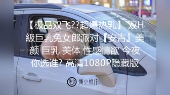 [MP4/ 647M] 极品爆乳无毛嫩穴美女谎称醉酒骗代价小哥哥上楼飘车 强行叫吃伟哥艹自己的小骚逼真要命