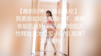 [MP4/ 558M] 尤物级女神御姐 真会打扮啊 白皙肉体黑色衣服勾人性福，吊带裹胸往上一扒就舔吸奶子