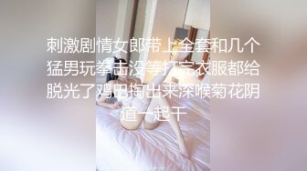 刺激剧情女郎带上全套和几个猛男玩拳击没等打完衣服都给脱光了鸡巴掏出来深喉菊花阴道一起干