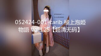 052424-001-carib 極上泡姫物語 Vol.125【超清无码】