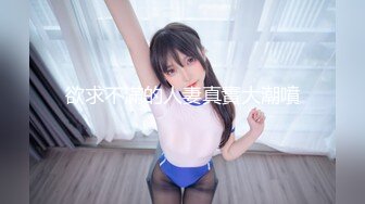 【新片速遞】家首推珍藏版~【强干女儿闺蜜】（超级嫩汉堡堡逼）无套内射狼友直骂是畜生[2.61GB/MP4/03:13:59]