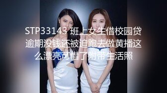 STP33143 班上女生借校园贷逾期没钱还被迫跑去做黄播这么漂亮可惜了附带生活照